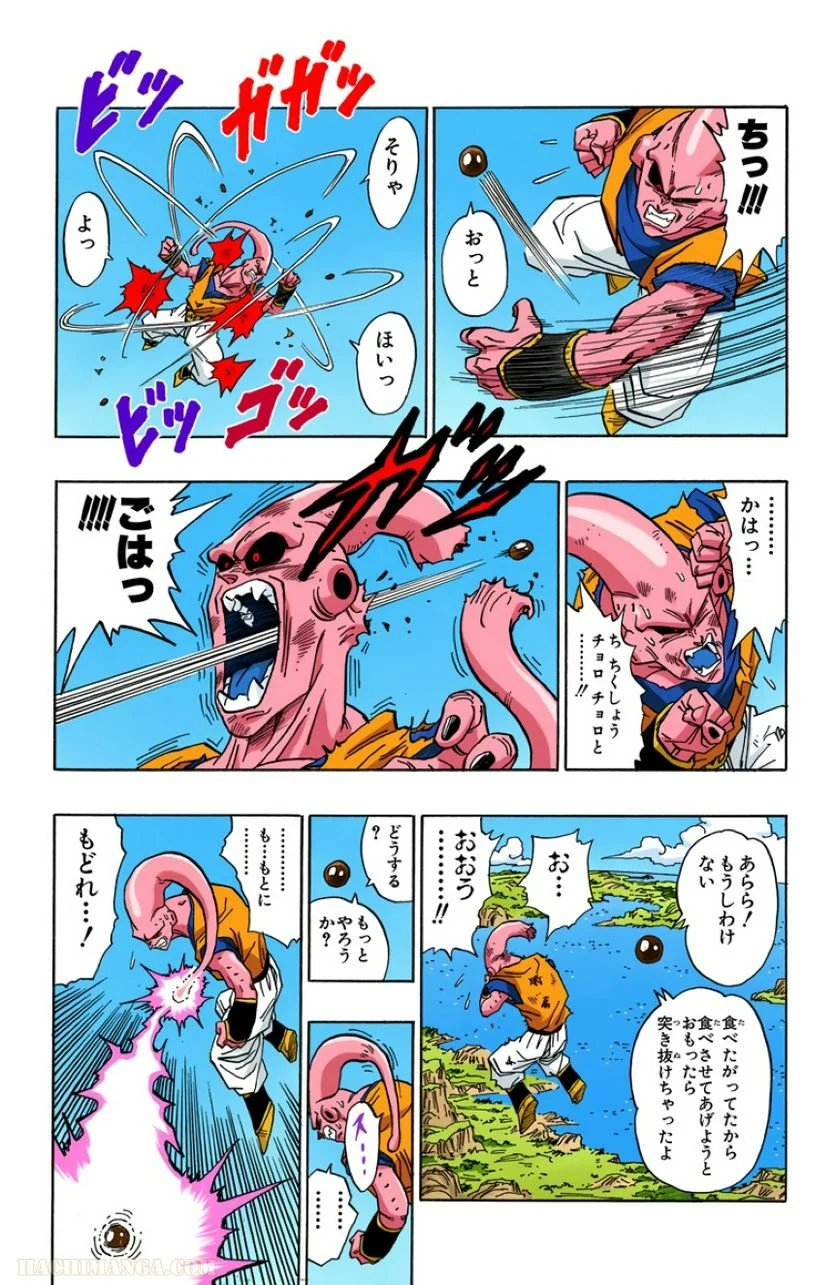 ドラゴンボール - 第42話 - Page 39