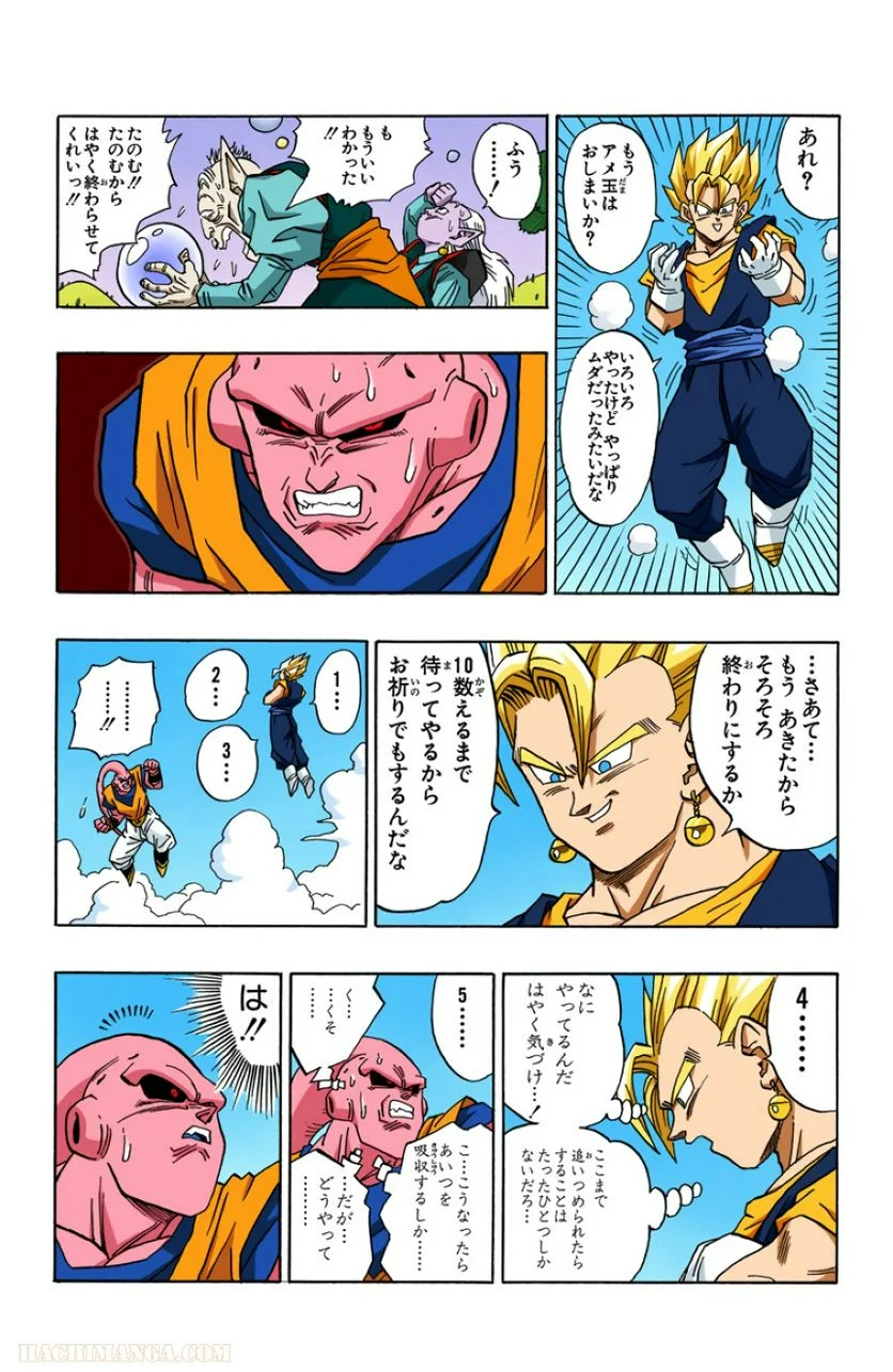 ドラゴンボール - 第42話 - Page 40