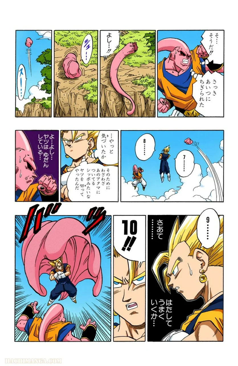 ドラゴンボール - 第42話 - Page 41