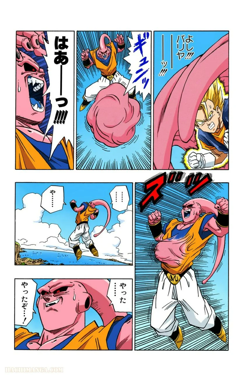 ドラゴンボール - 第42話 - Page 42