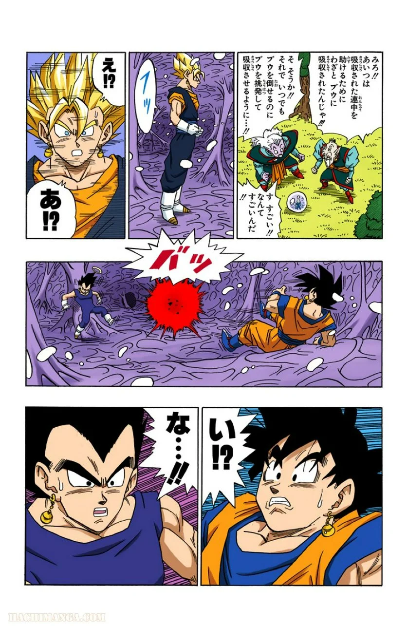 ドラゴンボール - 第42話 - Page 49