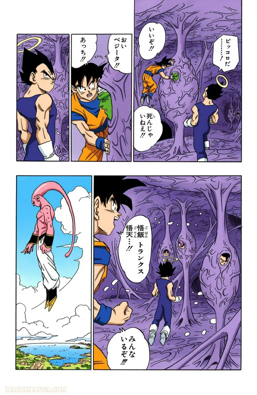 ドラゴンボール - 第42話 - Page 52