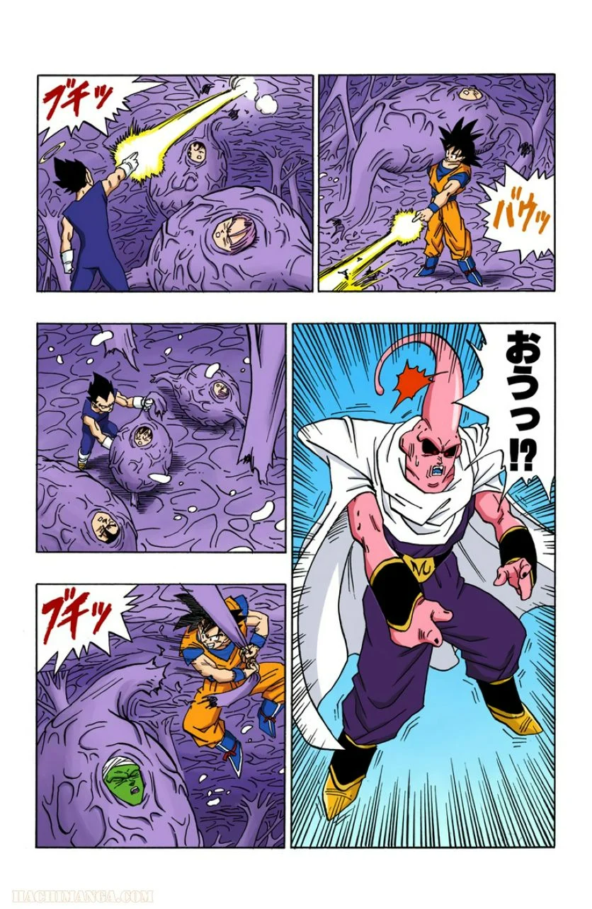 ドラゴンボール - 第42話 - Page 54