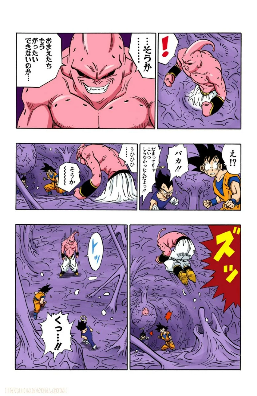 ドラゴンボール - 第42話 - Page 60