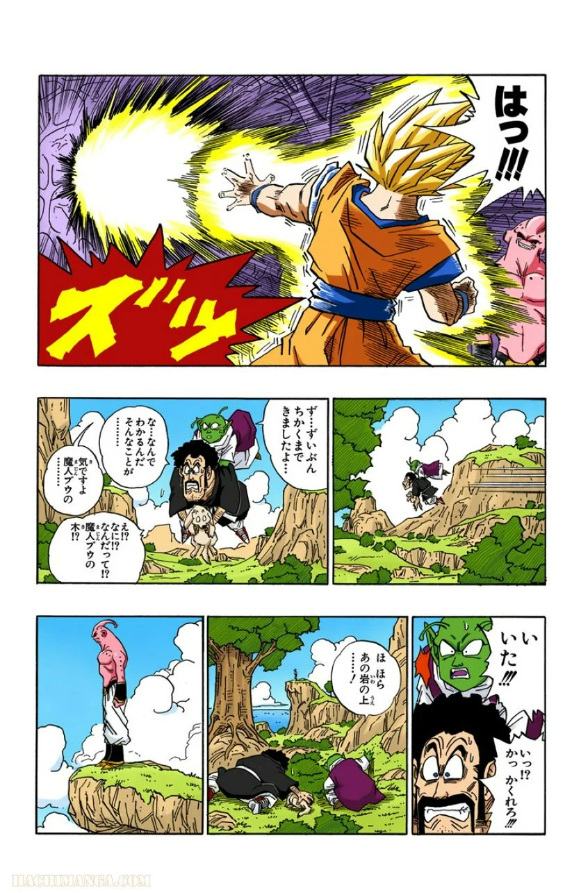 ドラゴンボール - 第42話 - Page 62