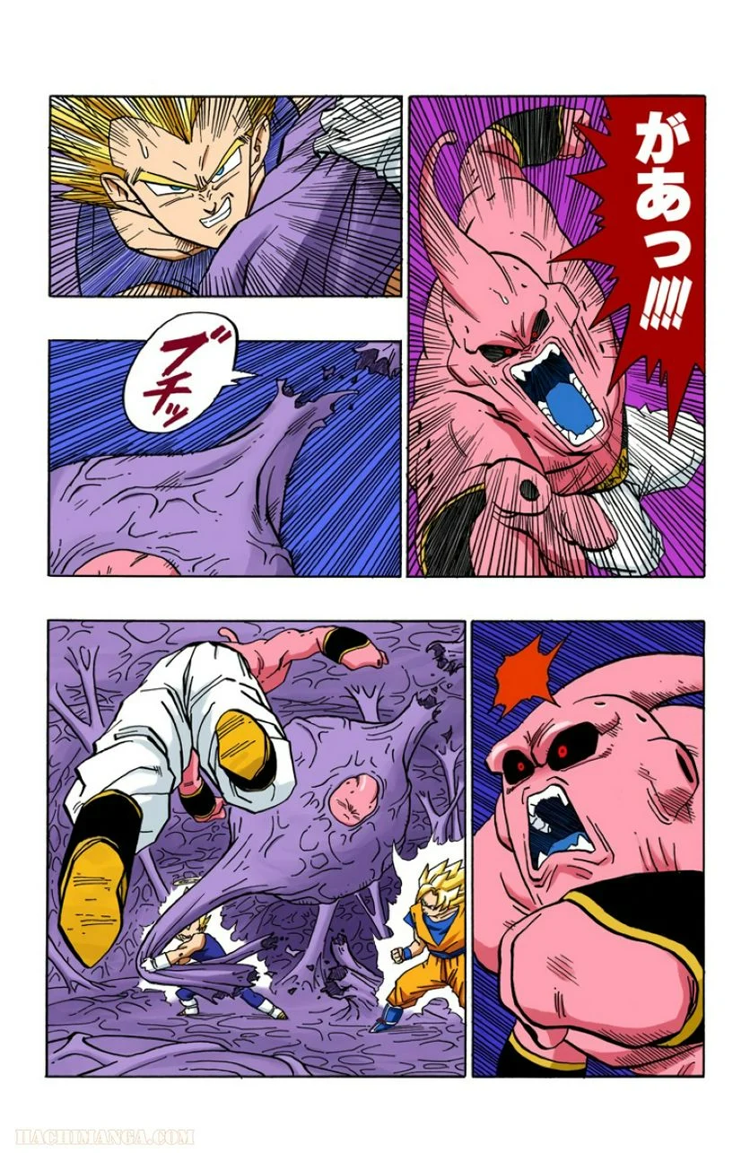 ドラゴンボール - 第42話 - Page 65