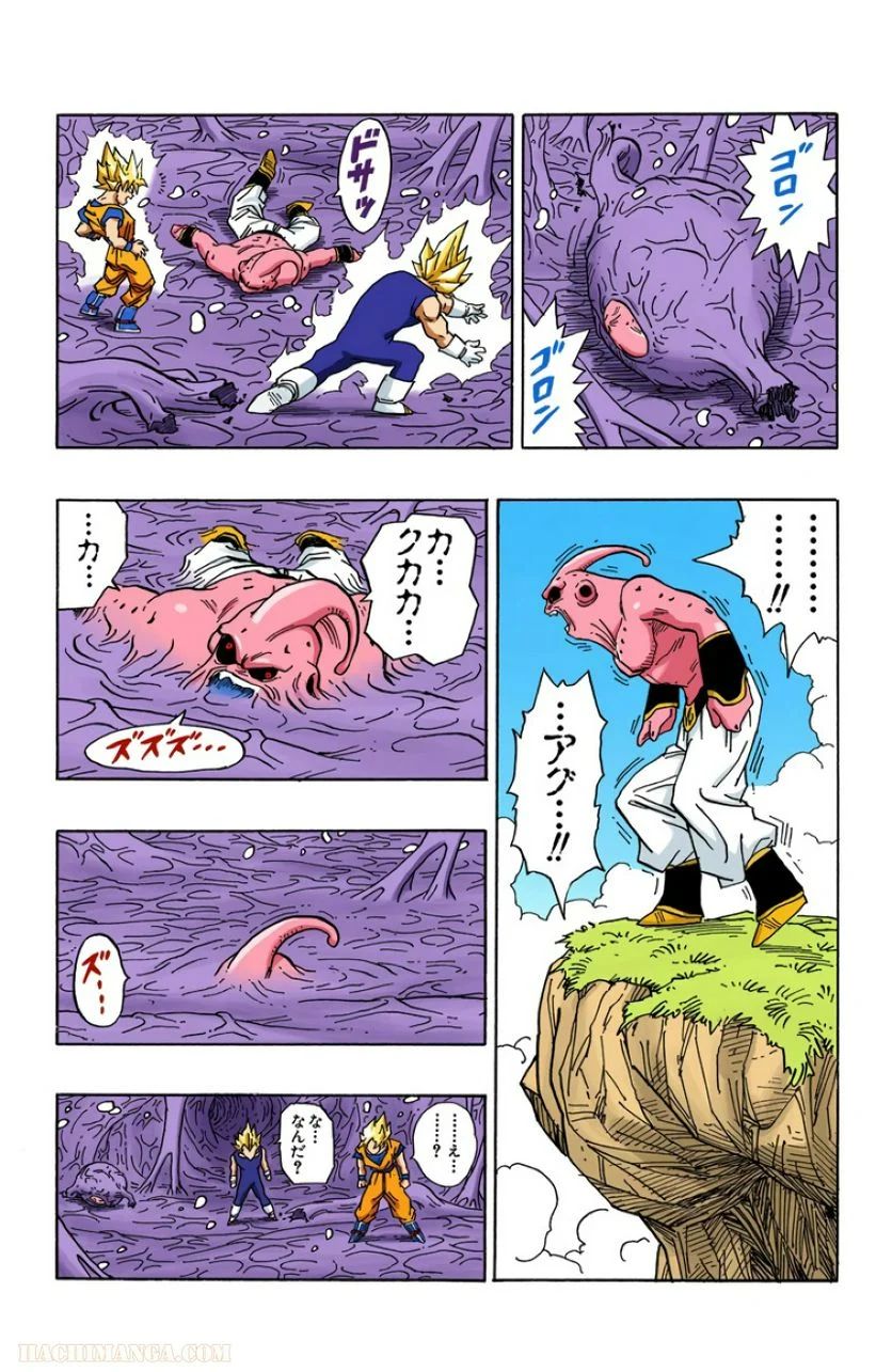 ドラゴンボール - 第42話 - Page 66