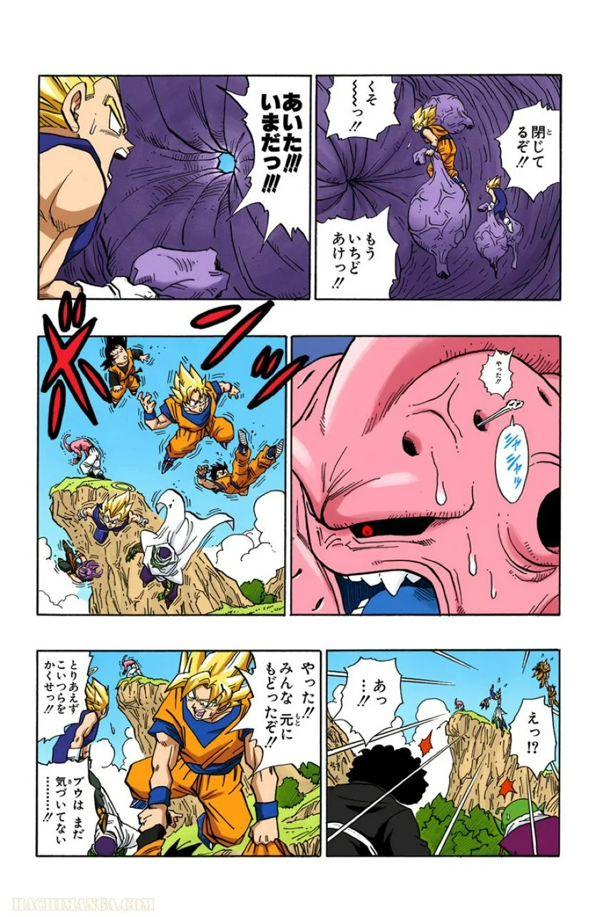 ドラゴンボール - 第42話 - Page 69