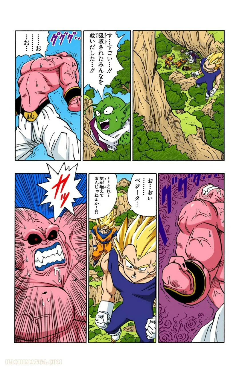 ドラゴンボール - 第42話 - Page 70