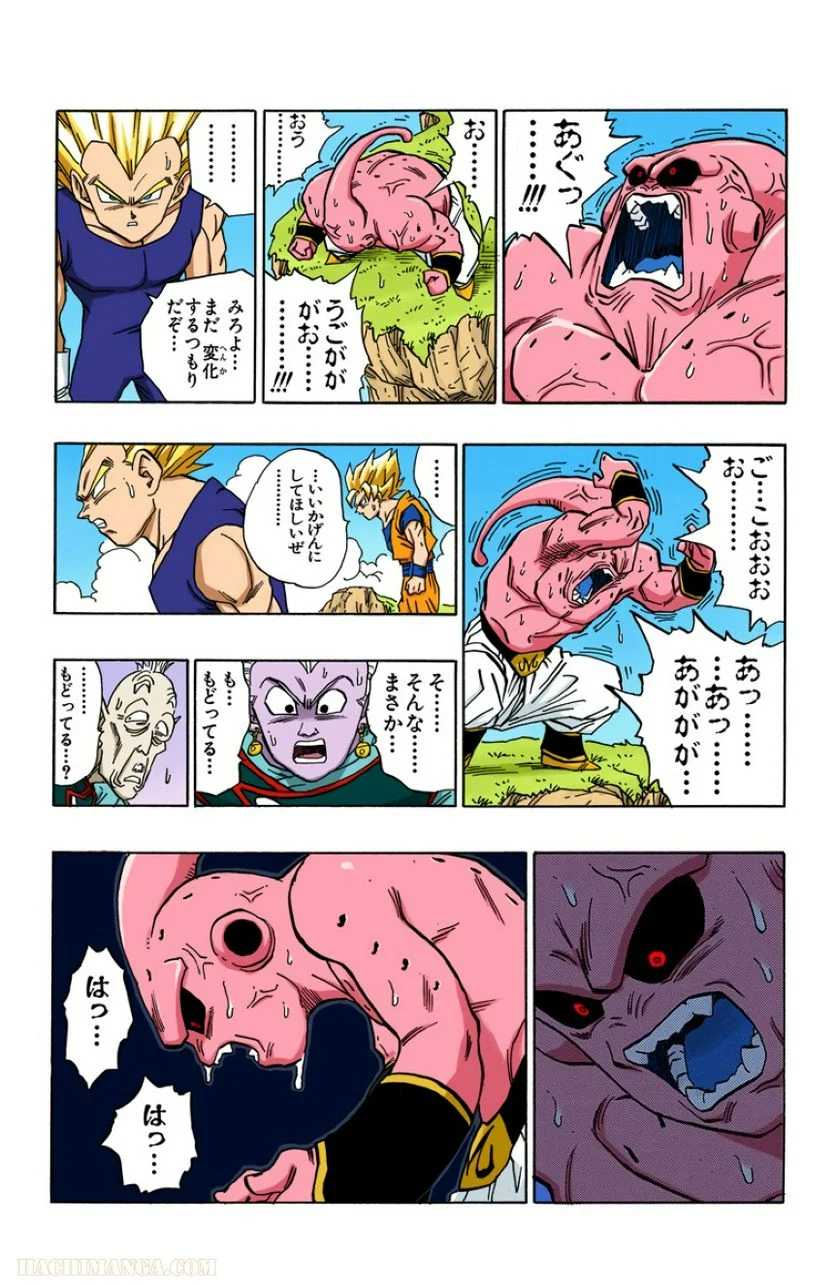 ドラゴンボール - 第42話 - Page 73