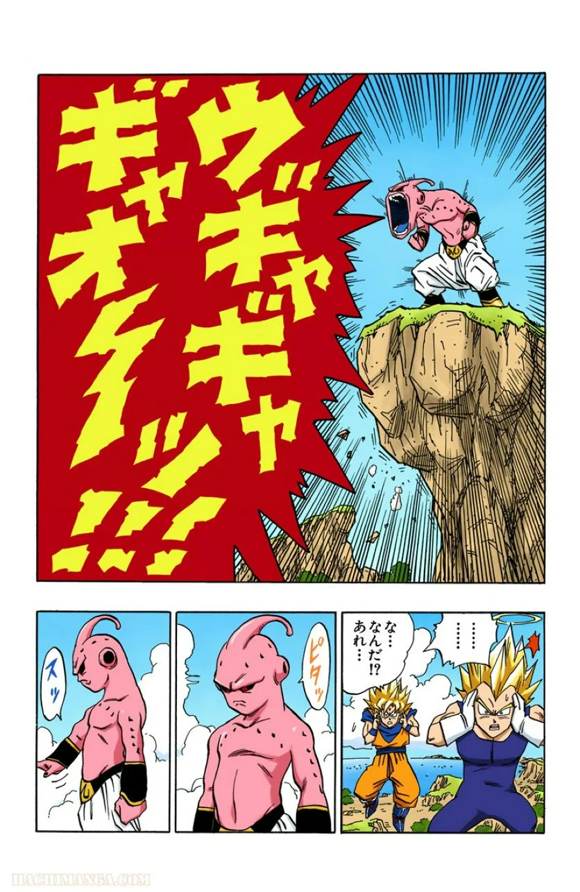 ドラゴンボール - 第42話 - Page 76