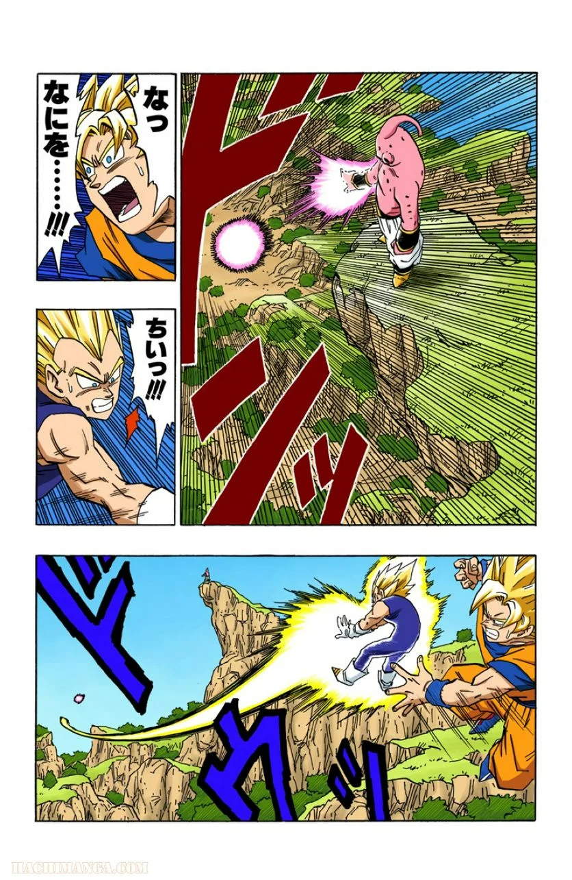 ドラゴンボール - 第42話 - Page 77