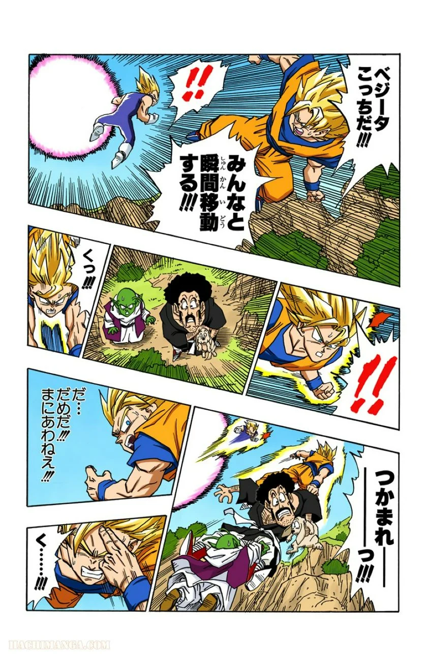 ドラゴンボール - 第42話 - Page 81