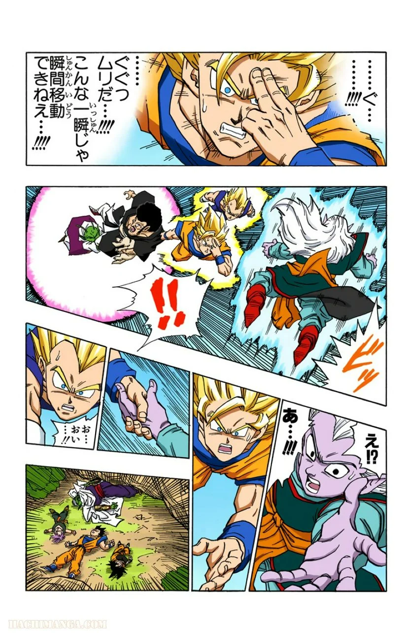 ドラゴンボール - 第42話 - Page 82