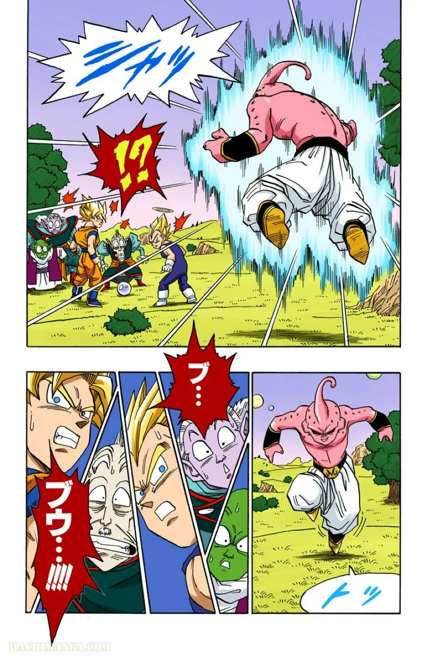 ドラゴンボール - 第42話 - Page 93