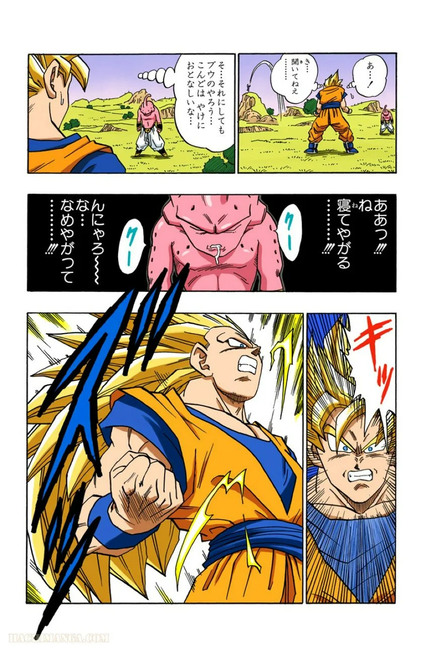 ドラゴンボール - 第42話 - Page 97