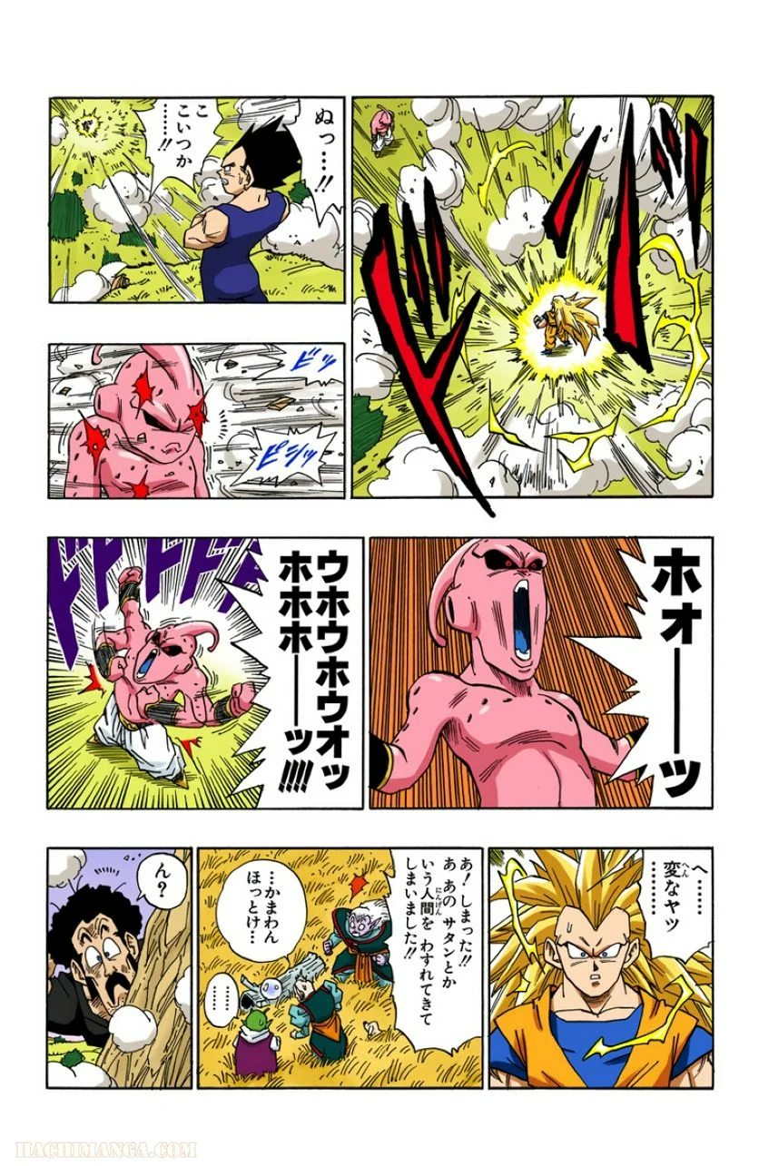 ドラゴンボール - 第42話 - Page 98