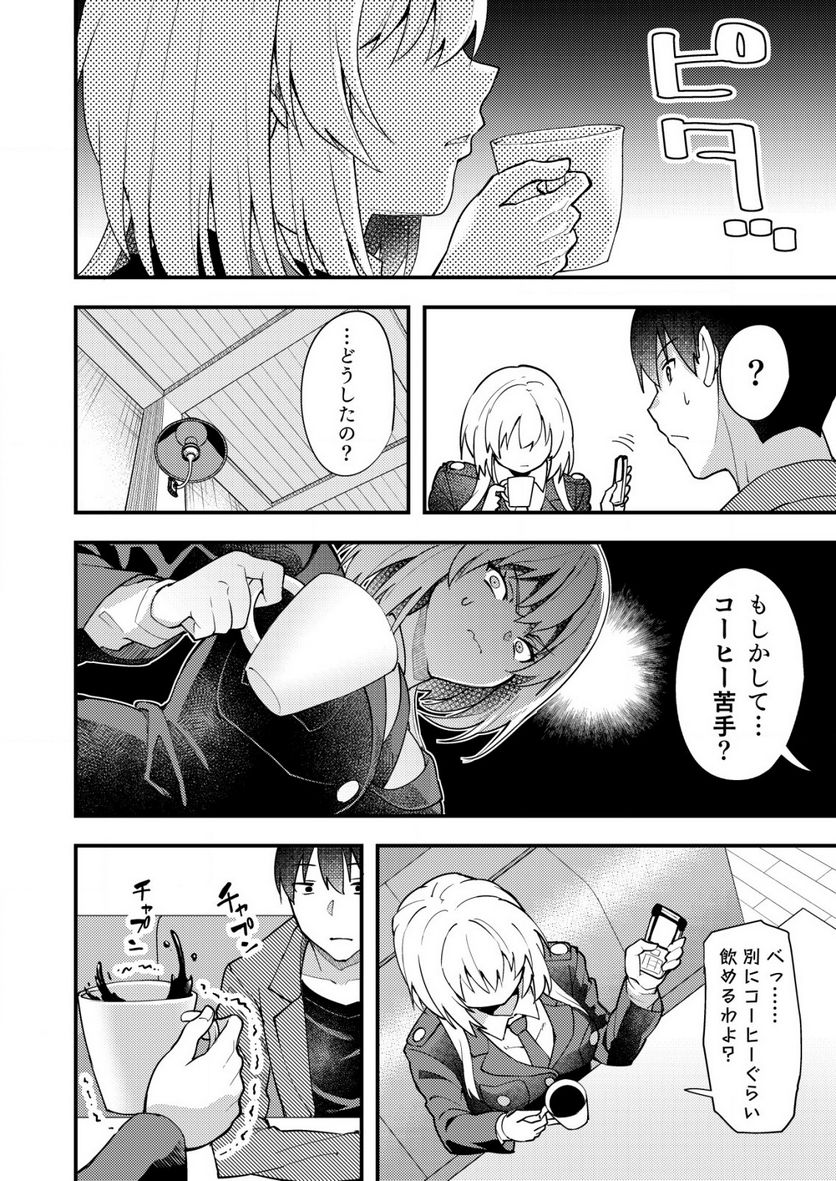 詐欺師と警察官の恋愛距離Raw – Free) 第3話 - Trang 14