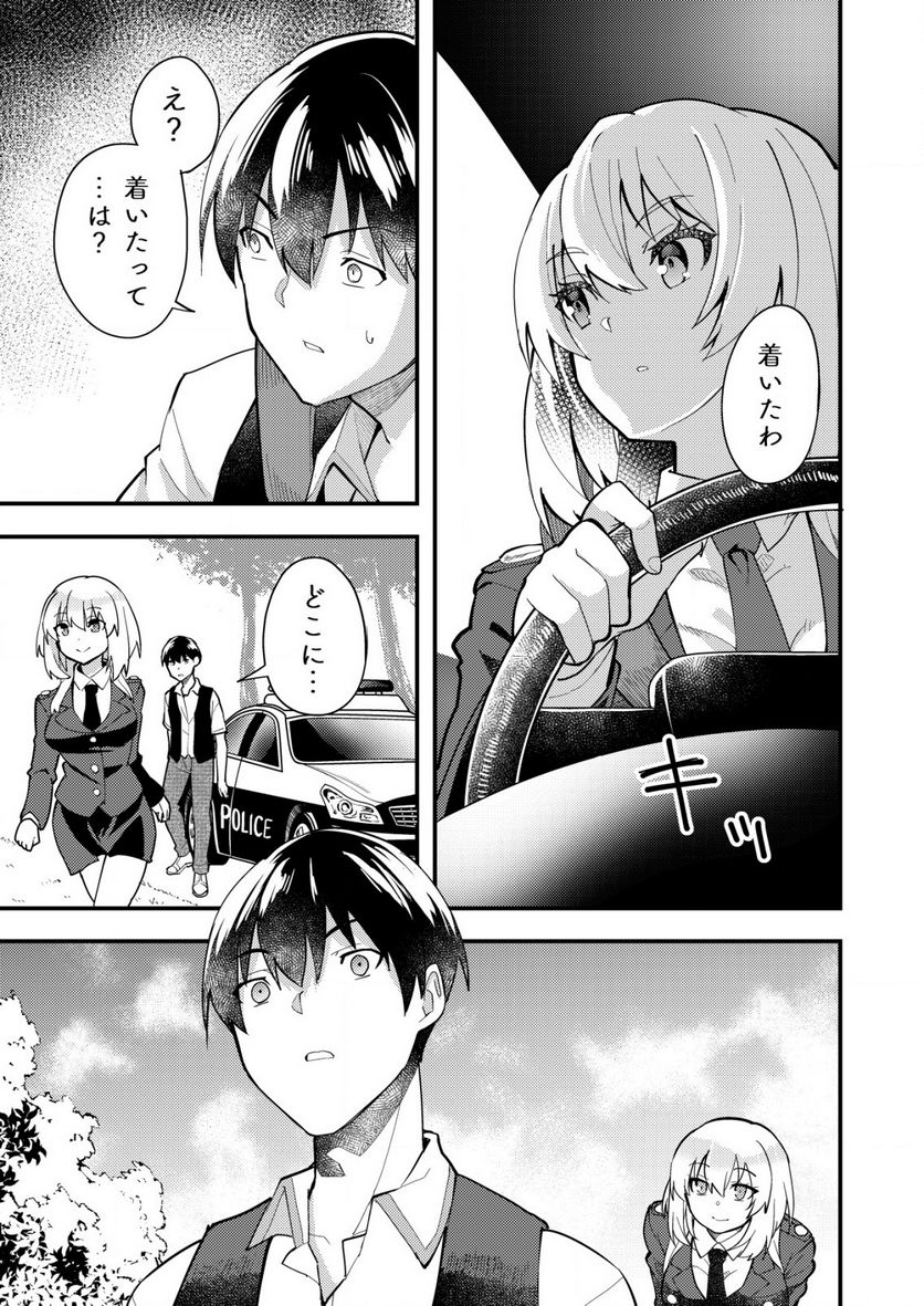 詐欺師と警察官の恋愛距離Raw – Free) 第4.2話 - Trang 4