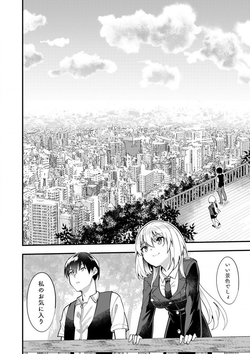 詐欺師と警察官の恋愛距離Raw – Free) 第4.2話 - Trang 5