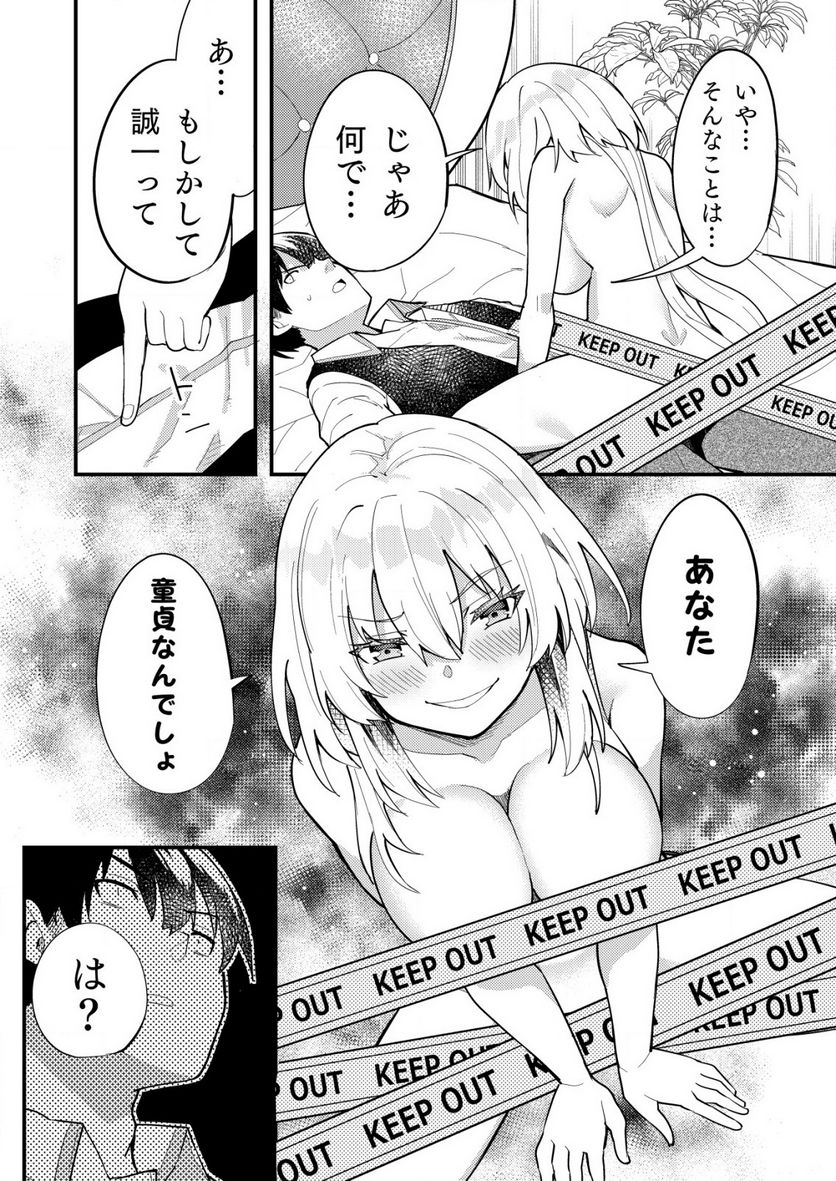 詐欺師と警察官の恋愛距離Raw – Free) 第5.2話 - Trang 5