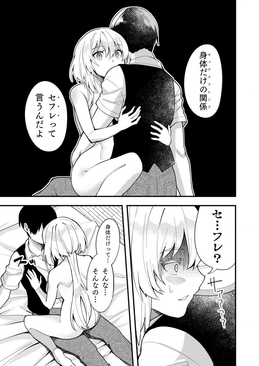 詐欺師と警察官の恋愛距離Raw – Free) 第5.2話 - Trang 8
