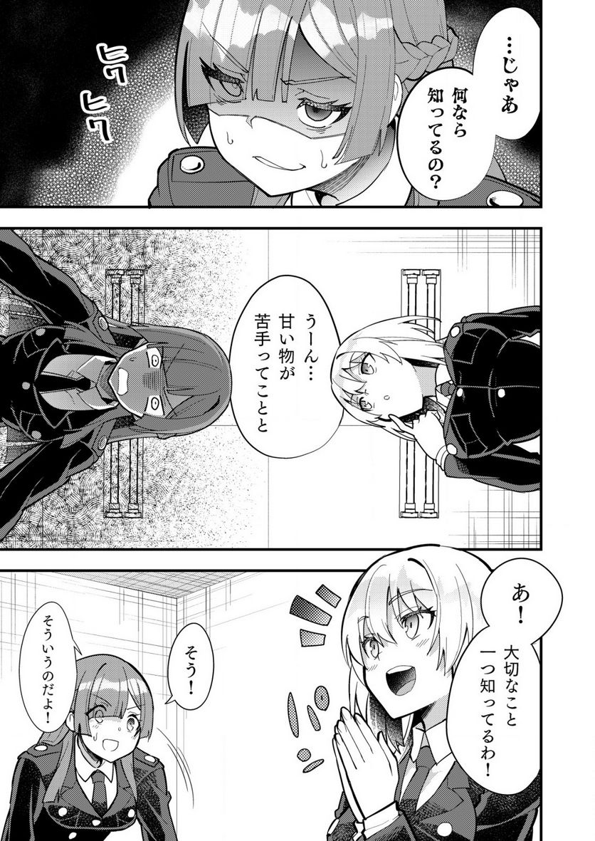 詐欺師と警察官の恋愛距離Raw – Free) 第6.1話 - Trang 9