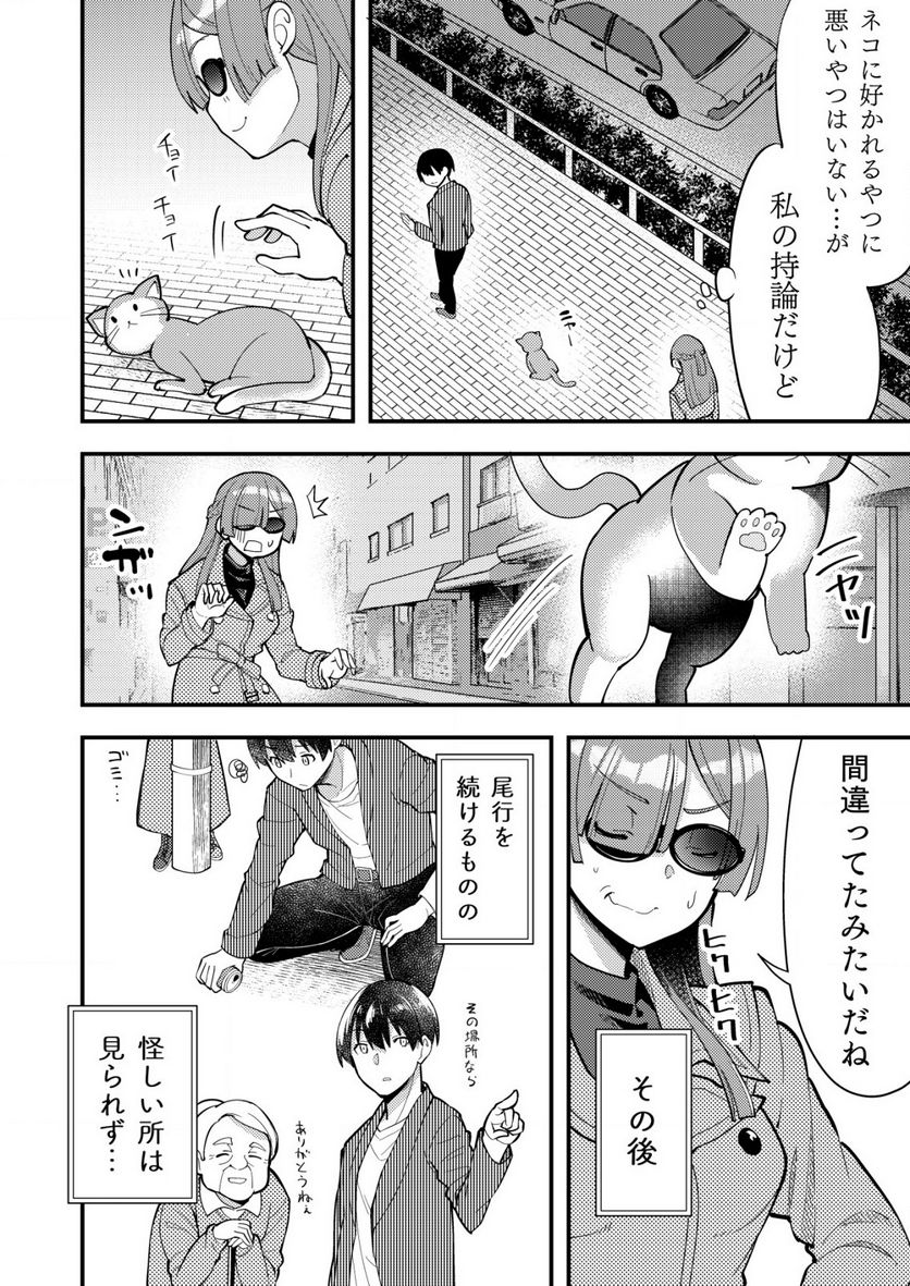 詐欺師と警察官の恋愛距離Raw – Free) 第6.2話 - Trang 5