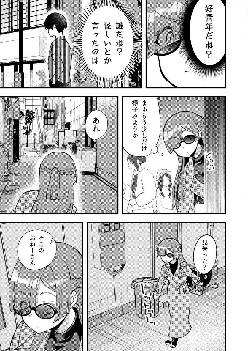 詐欺師と警察官の恋愛距離Raw – Free) 第6.2話 - Trang 6