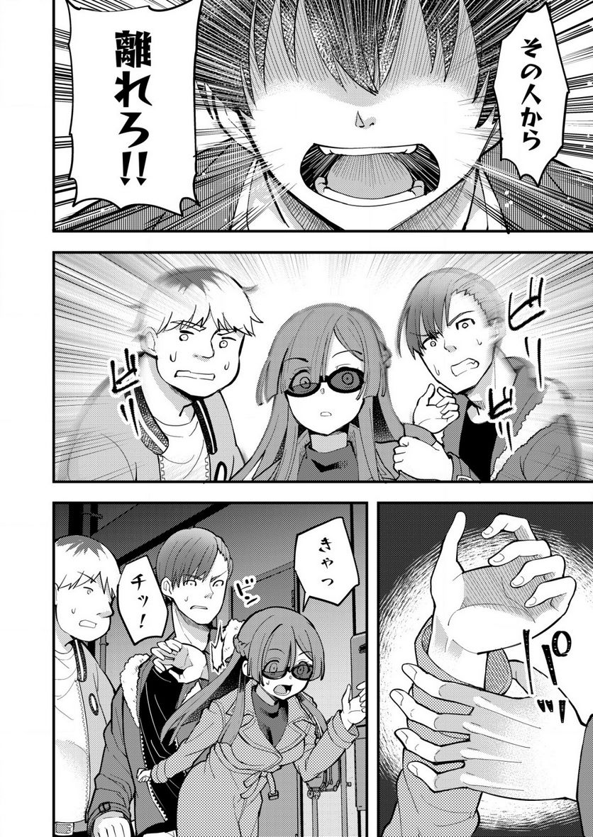詐欺師と警察官の恋愛距離Raw – Free) 第6.2話 - Trang 9