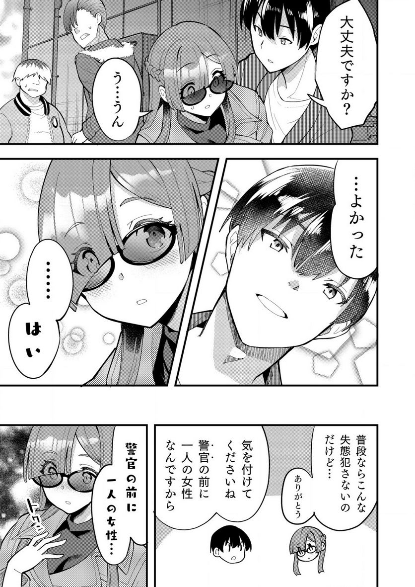 詐欺師と警察官の恋愛距離Raw – Free) 第6.2話 - Trang 10