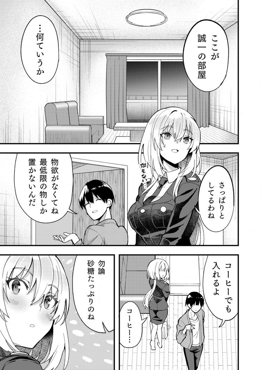 詐欺師と警察官の恋愛距離Raw – Free) 第7.1話 - Trang 9