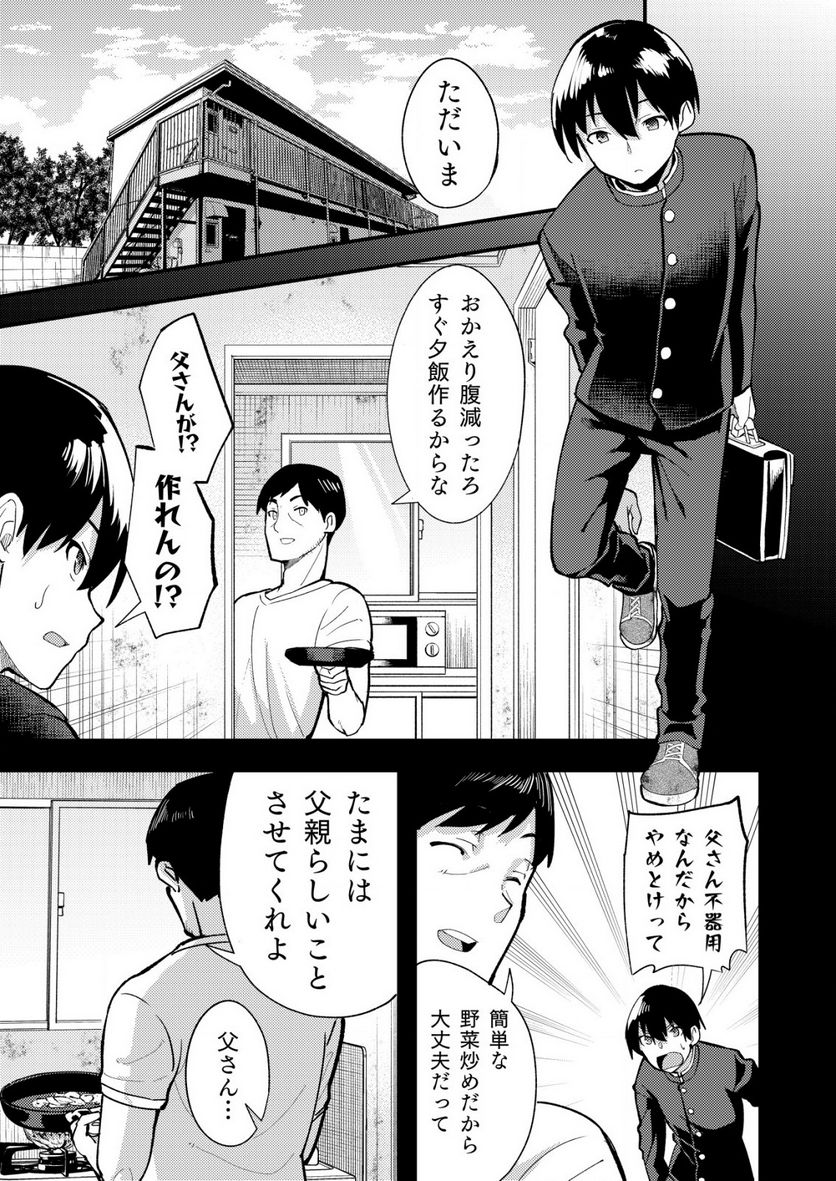 詐欺師と警察官の恋愛距離Raw – Free) 第7.2話 - Trang 6