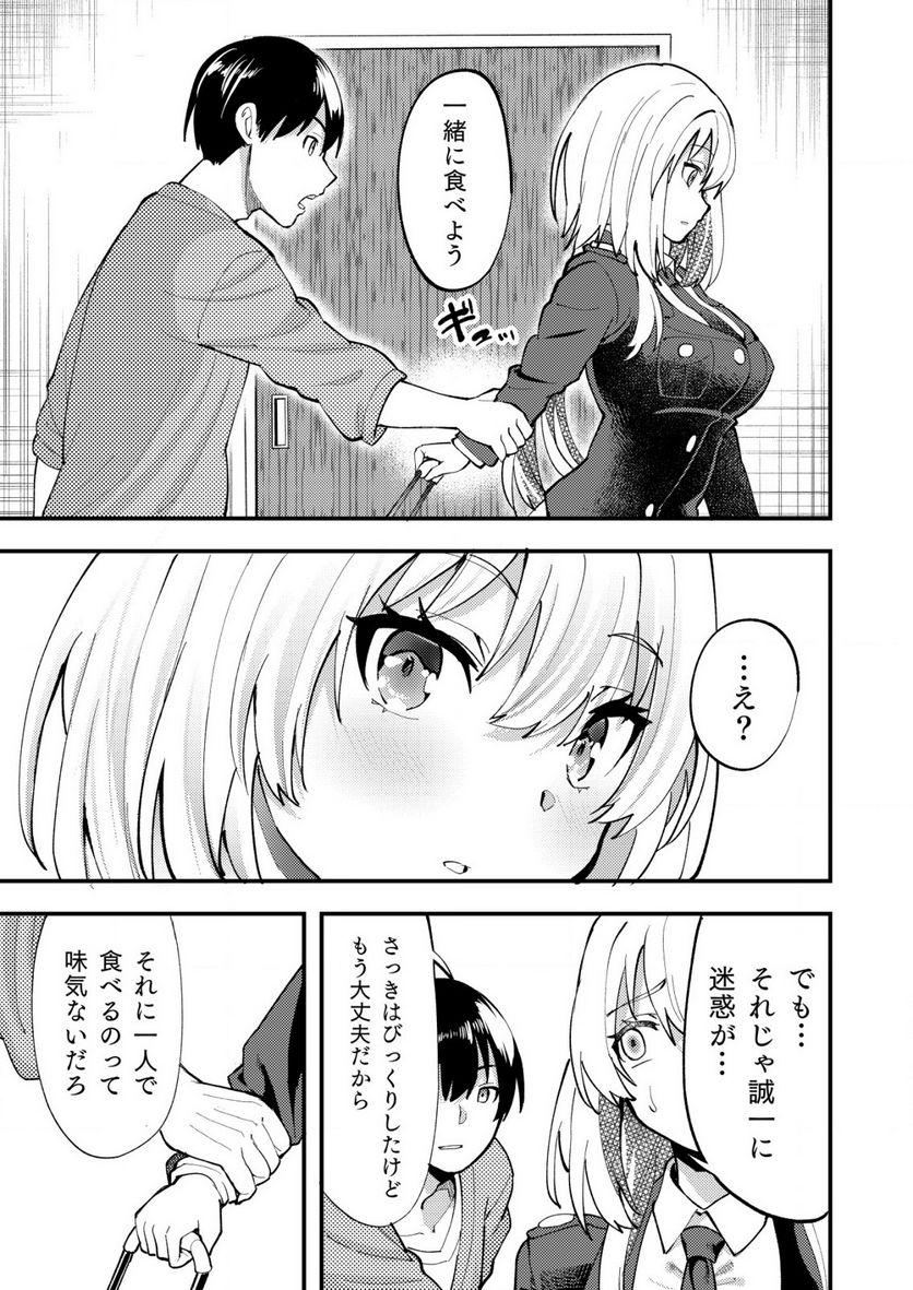 詐欺師と警察官の恋愛距離Raw – Free) 第7.2話 - Trang 10