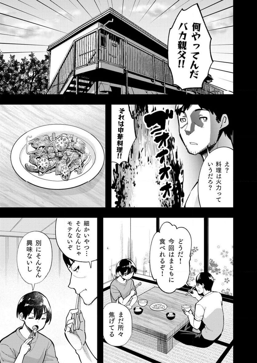 詐欺師と警察官の恋愛距離Raw – Free) 第8.1話 - Trang 5