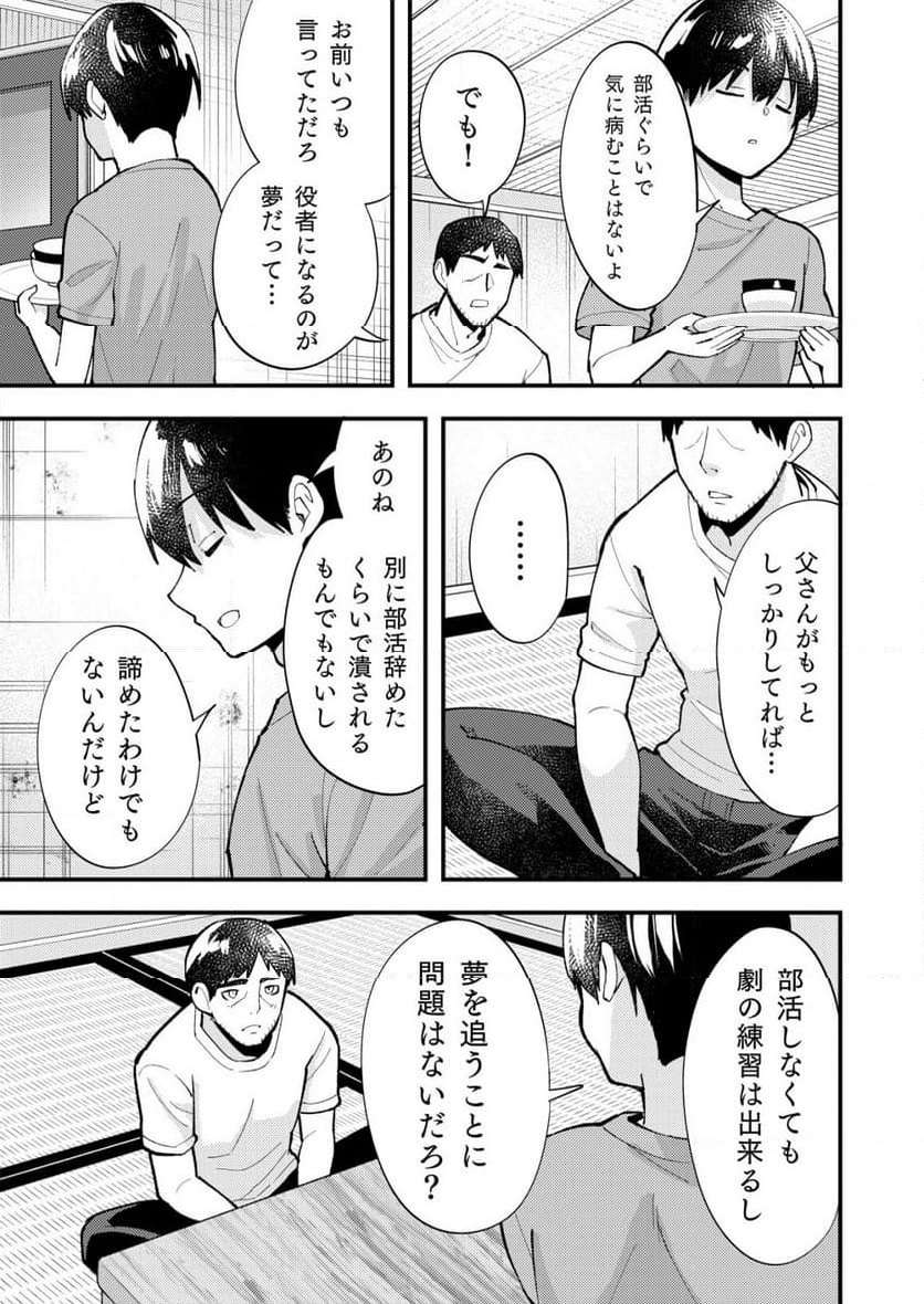 詐欺師と警察官の恋愛距離Raw – Free) 第8.1話 - Trang 7