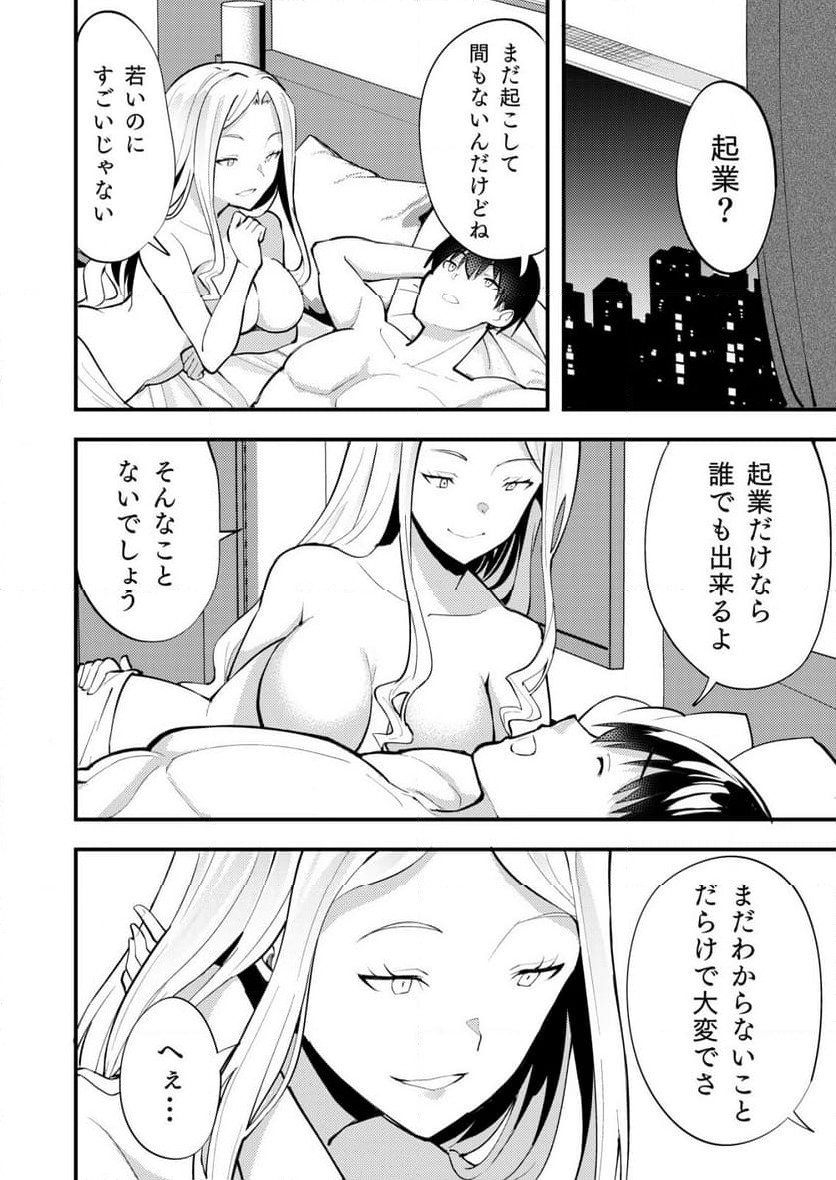 詐欺師と警察官の恋愛距離Raw – Free) 第10.1話 - Trang 4
