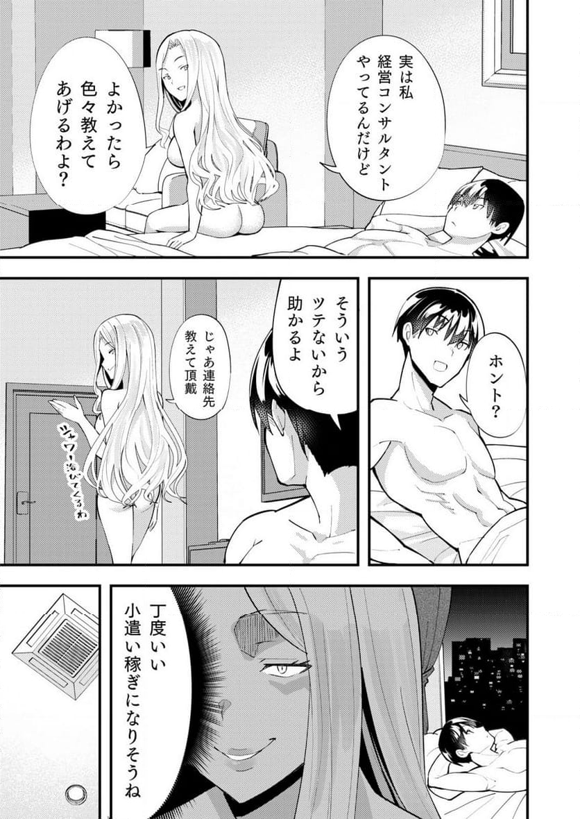 詐欺師と警察官の恋愛距離Raw – Free) 第10.1話 - Trang 5