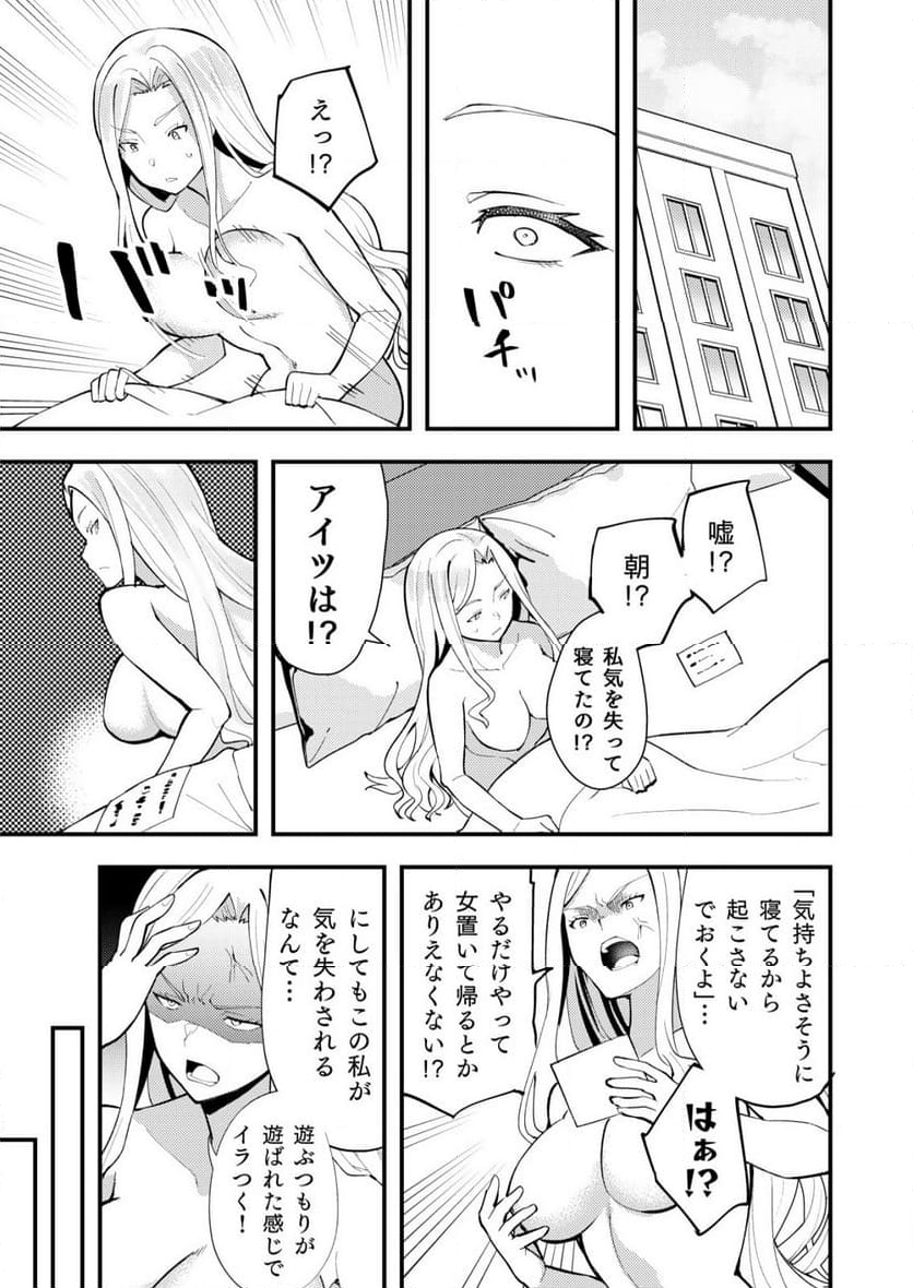 詐欺師と警察官の恋愛距離Raw – Free) 第10.1話 - Trang 7