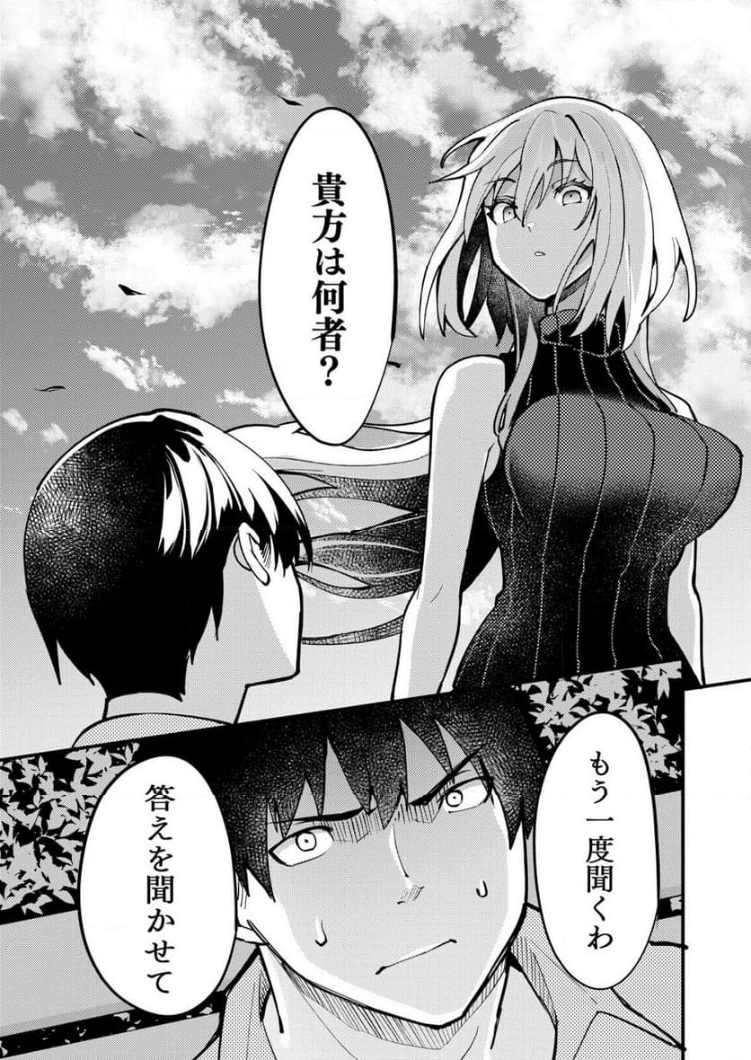 詐欺師と警察官の恋愛距離Raw – Free) 第11.2話 - Trang 11