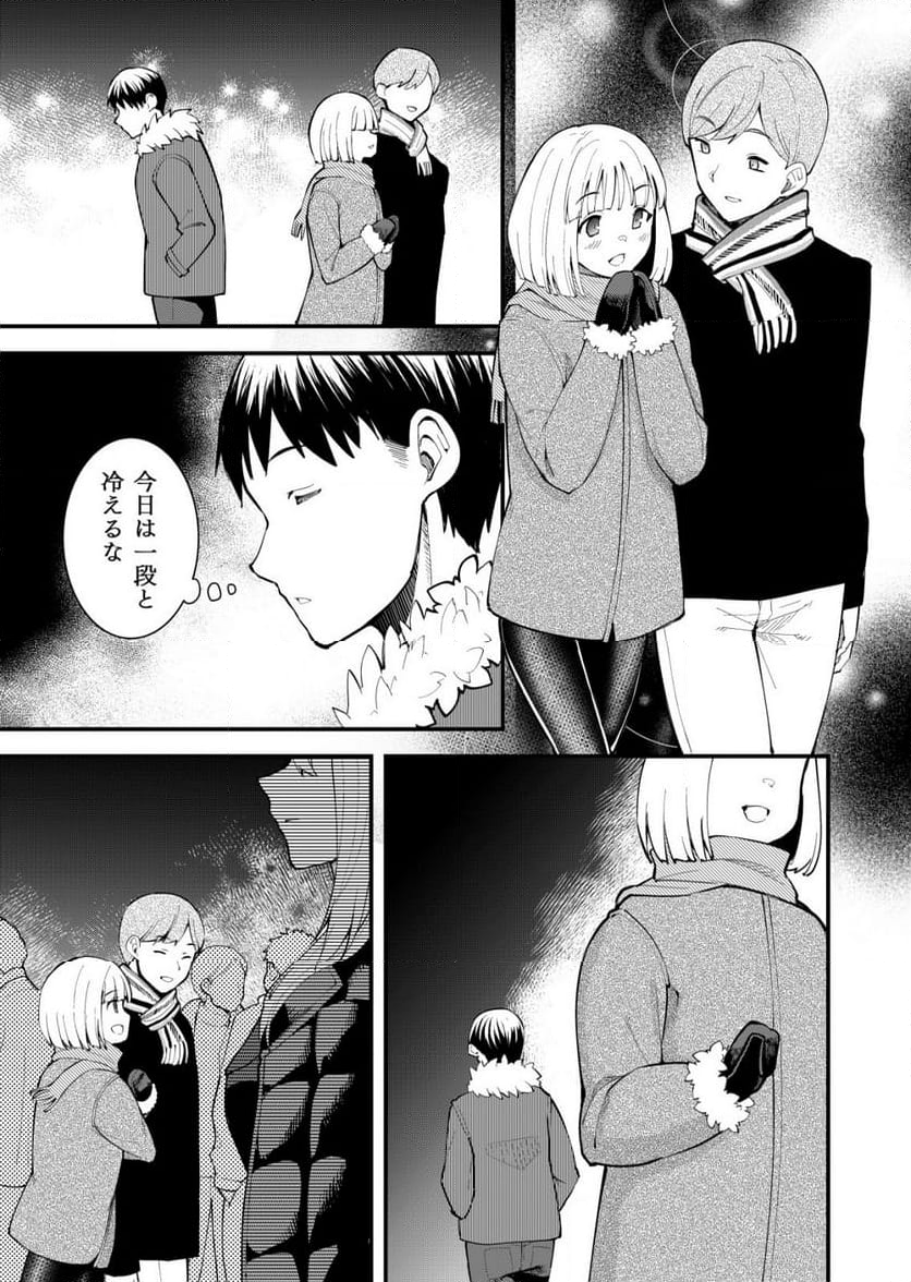 詐欺師と警察官の恋愛距離Raw – Free) 第13話 - Trang 24