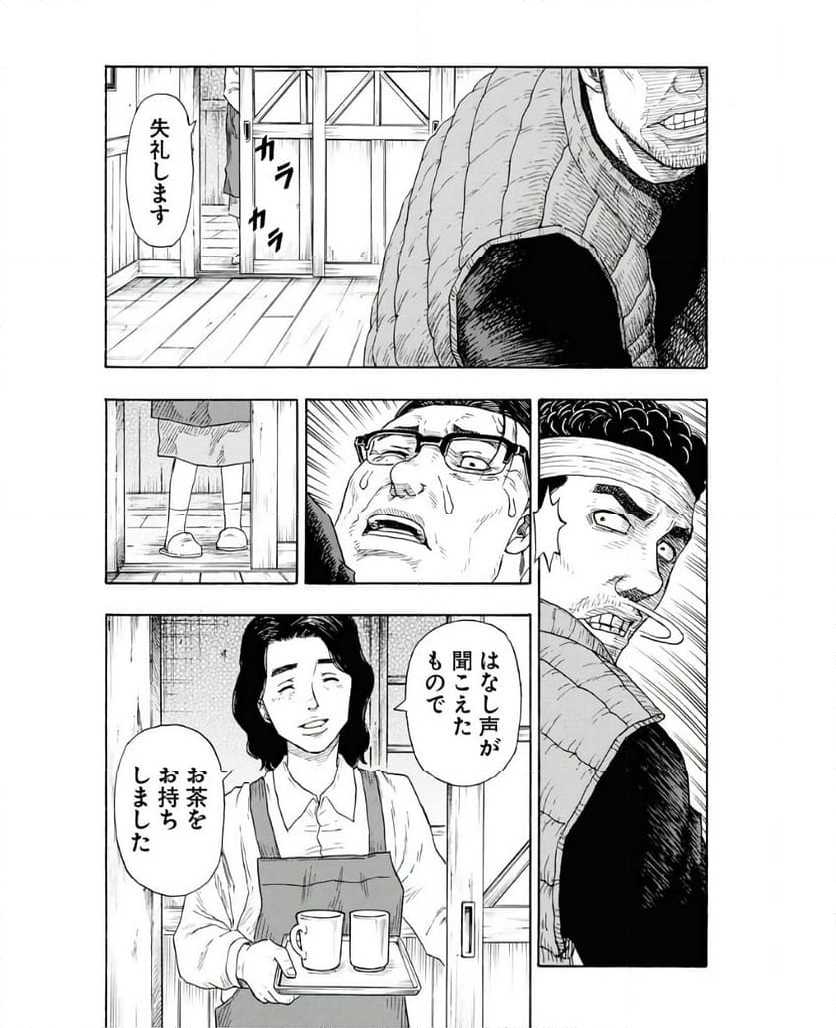 髑髏は闇夜に動き出す セカンドシーズン - 第7話 - Page 20