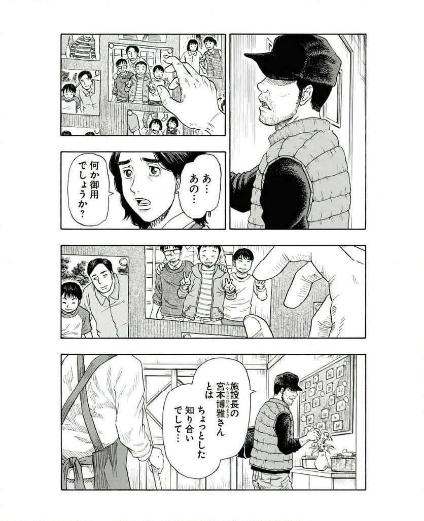 髑髏は闇夜に動き出す セカンドシーズン - 第7話 - Page 7