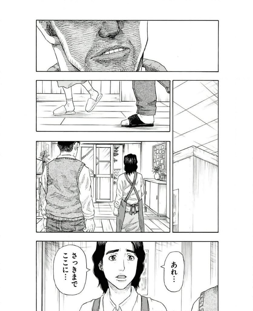 髑髏は闇夜に動き出す セカンドシーズン - 第7話 - Page 9