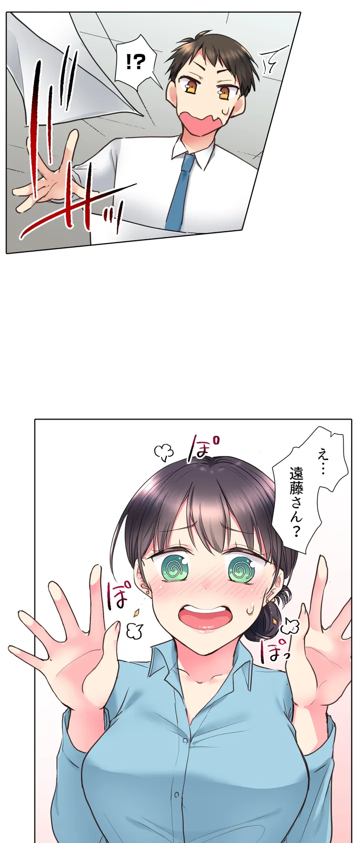 「もう…やめちゃうの？」頼れる女先輩の泥酔おねだりSEX - 第4話 - Page 6