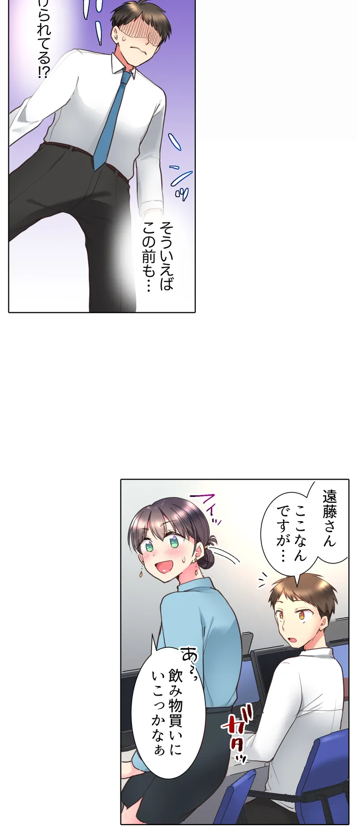 「もう…やめちゃうの？」頼れる女先輩の泥酔おねだりSEX - 第4話 - Page 9