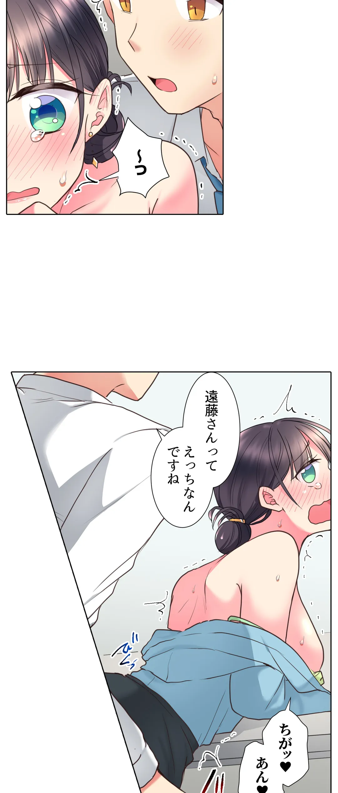 「もう…やめちゃうの？」頼れる女先輩の泥酔おねだりSEX - 第6話 - Page 11