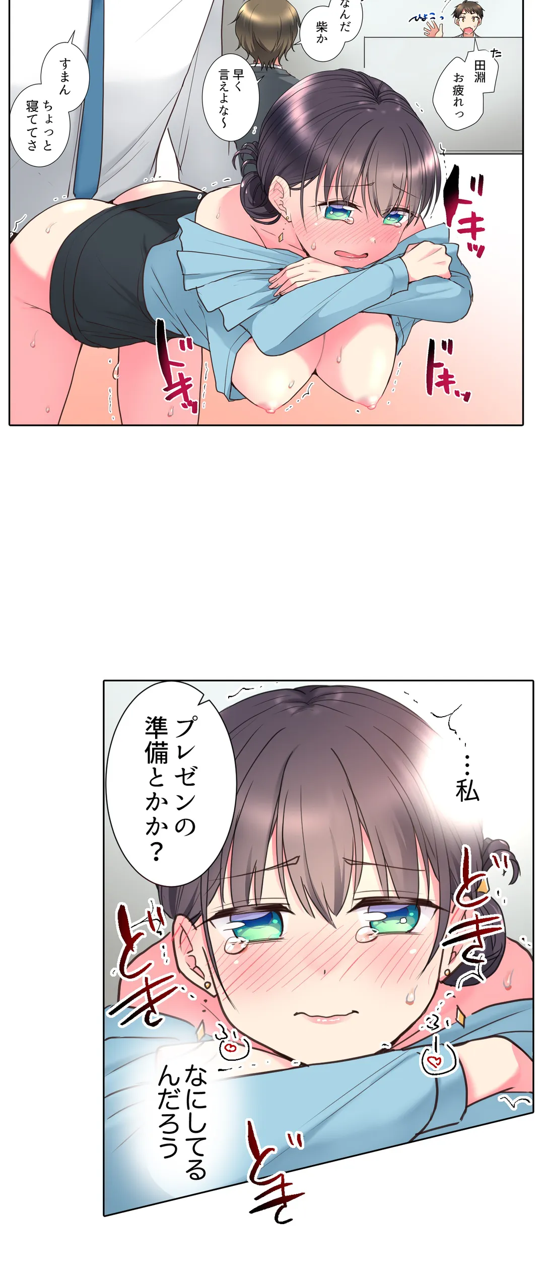 「もう…やめちゃうの？」頼れる女先輩の泥酔おねだりSEX - 第6話 - Page 3