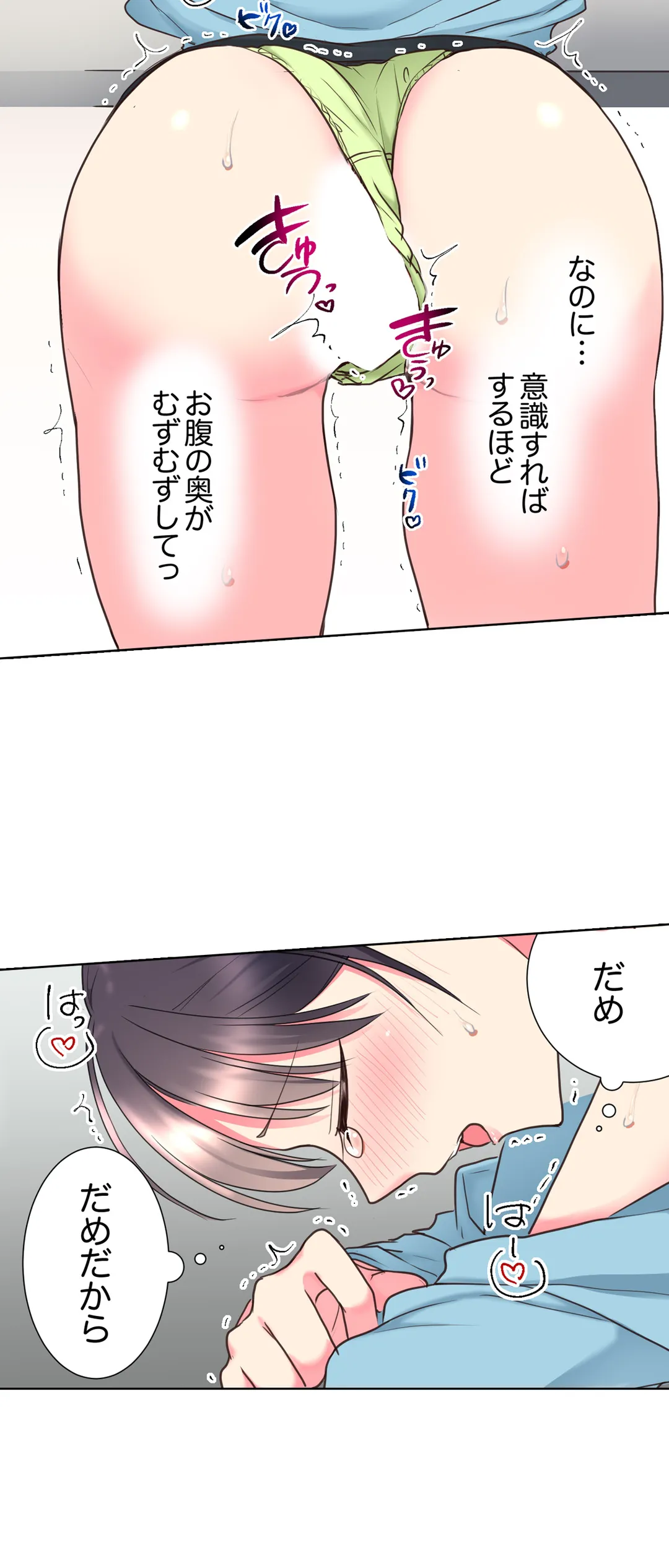 「もう…やめちゃうの？」頼れる女先輩の泥酔おねだりSEX - 第6話 - Page 5