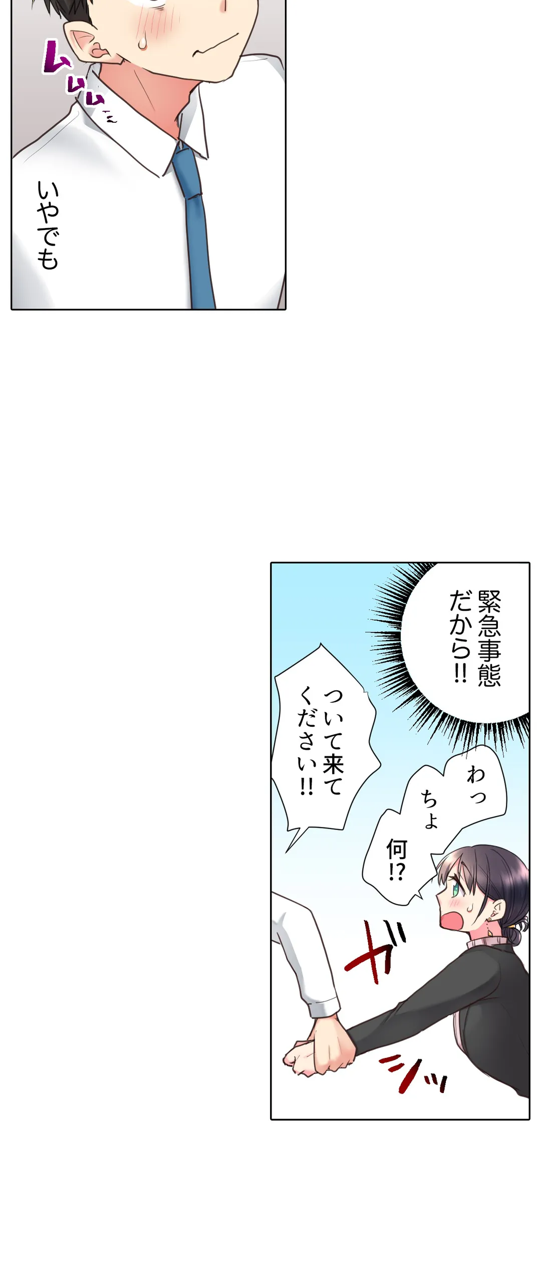 「もう…やめちゃうの？」頼れる女先輩の泥酔おねだりSEX - 第7話 - Page 18